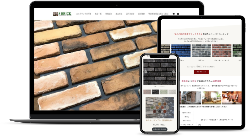 タイル製造販売ECサイト制作