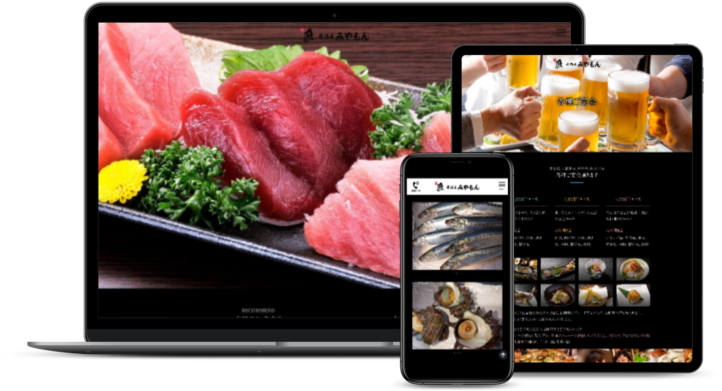 飲食店ウェブサイト制作