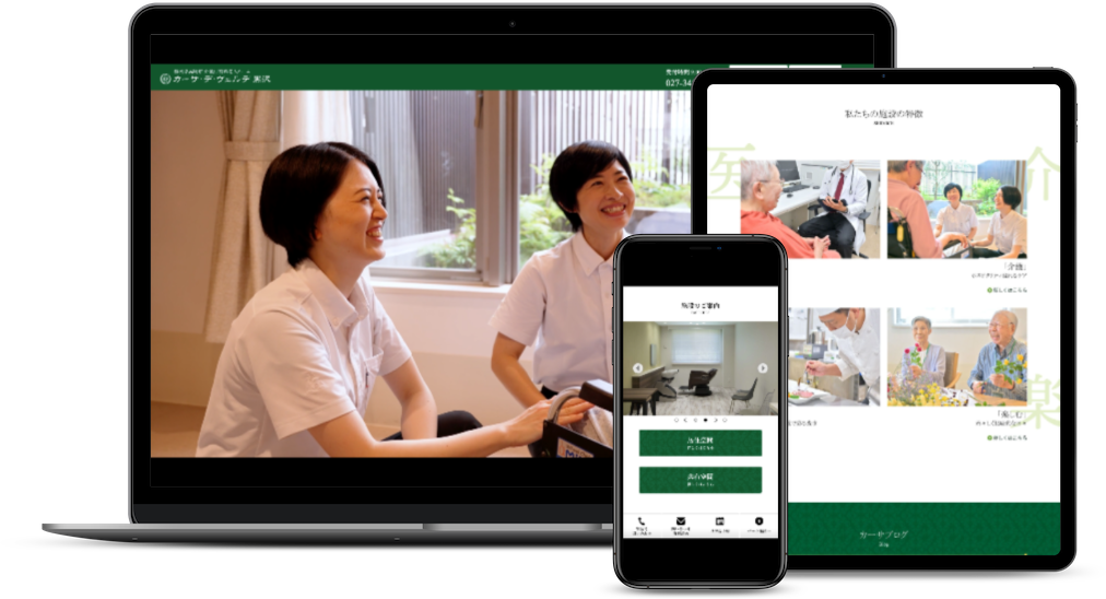 介護付有料老人ホーム サイトリニューアル
