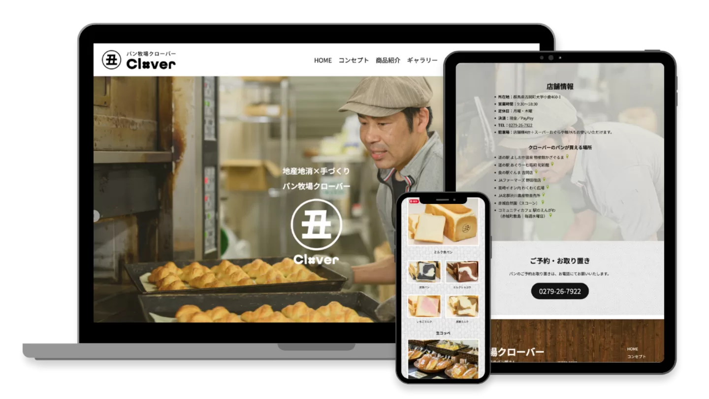 ウェブサイト開設サポート