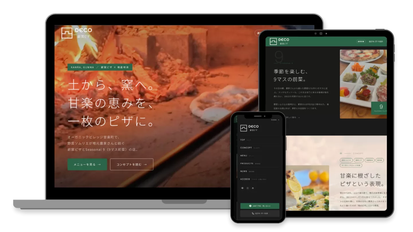AIを用いたメニュー更新飲食店サイト