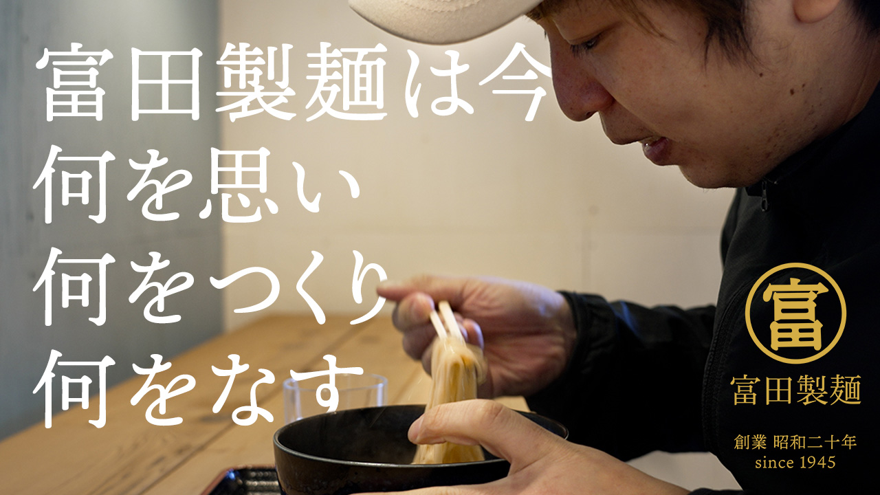 新しき良き地域との繋がりを