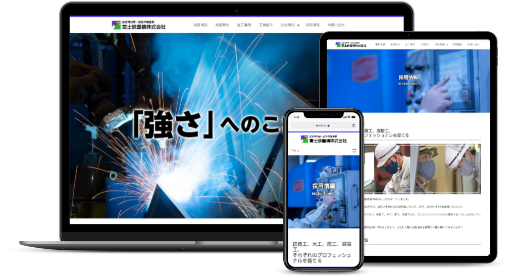 総合建設会社新規サイト制作