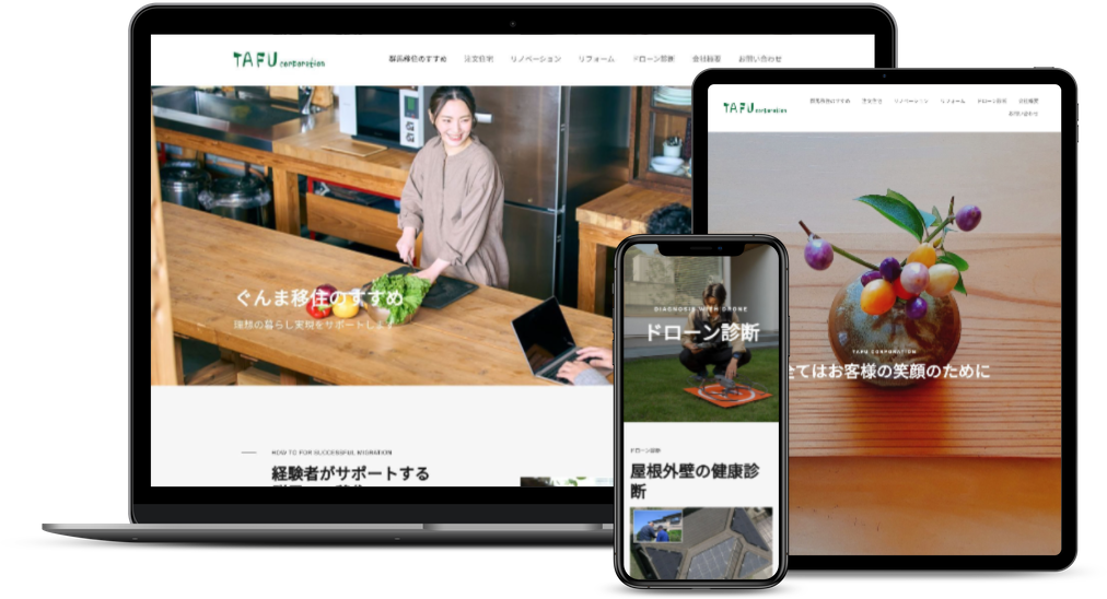 建設会社サイトリニューアル