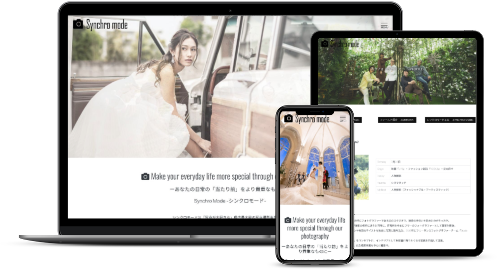 出張撮影・スタジオ撮影会社サイト制作