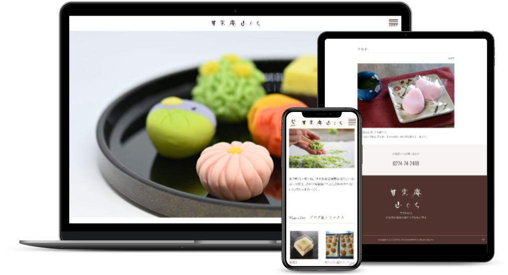 菓子製造・販売店サイト