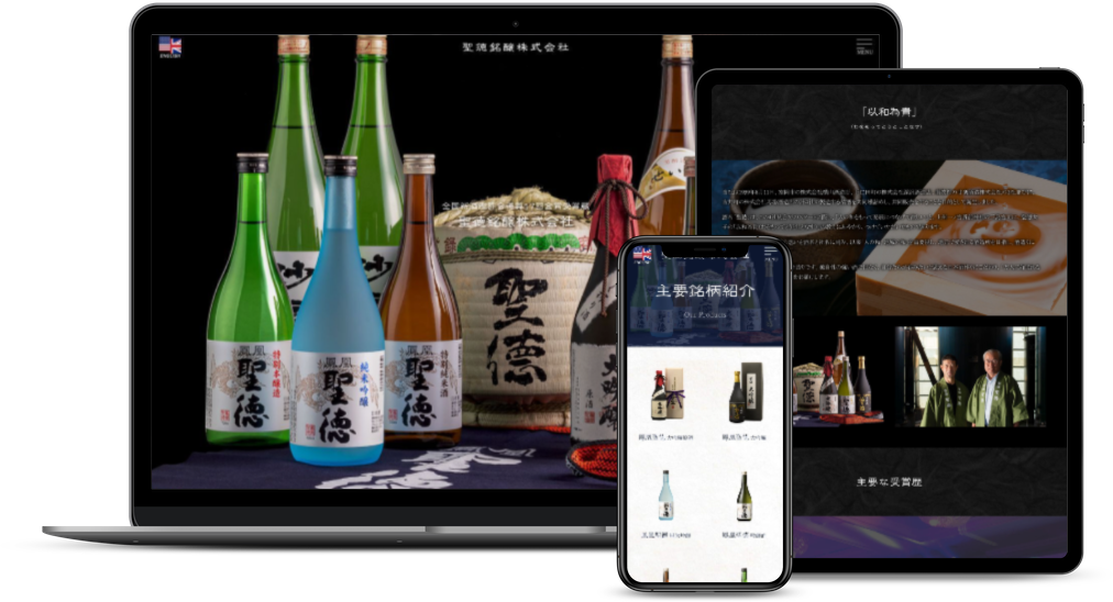 酒造会社 多言語化サイト制作