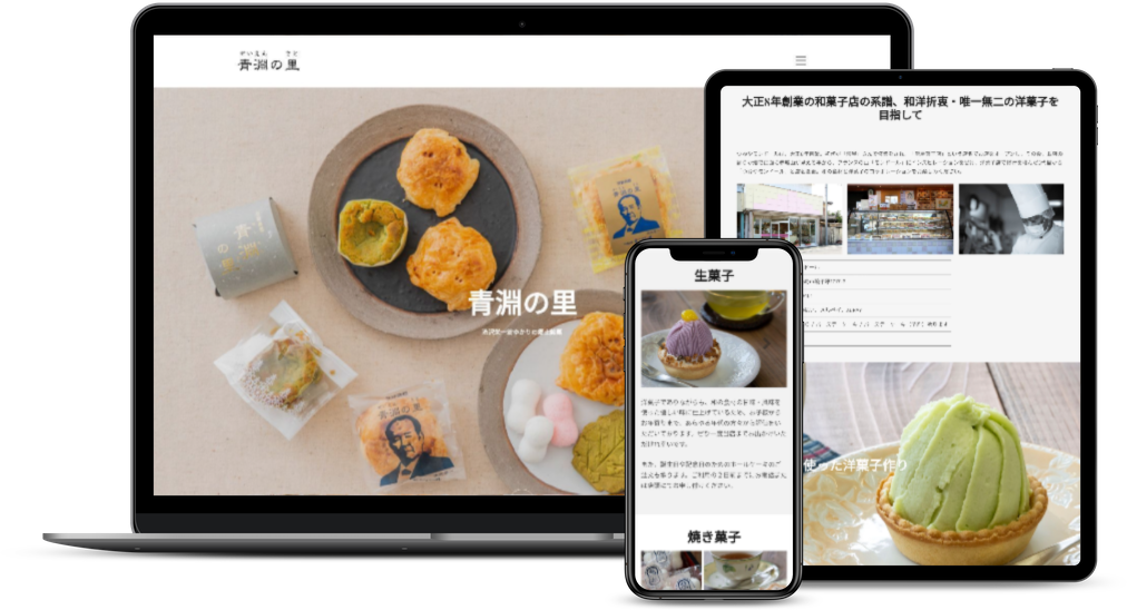 洋菓子店ウェブサイト制作
