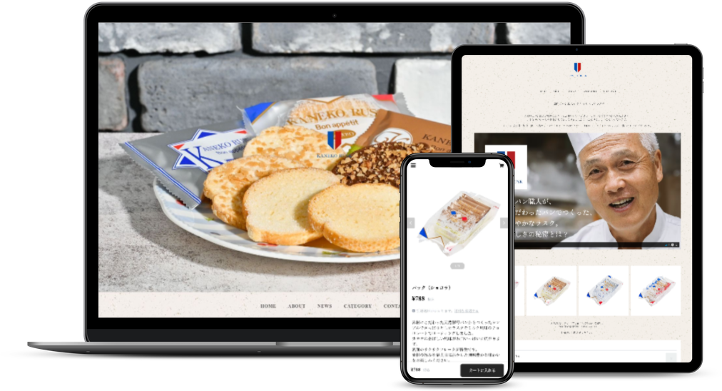 ラスク専門店ECサイト制作