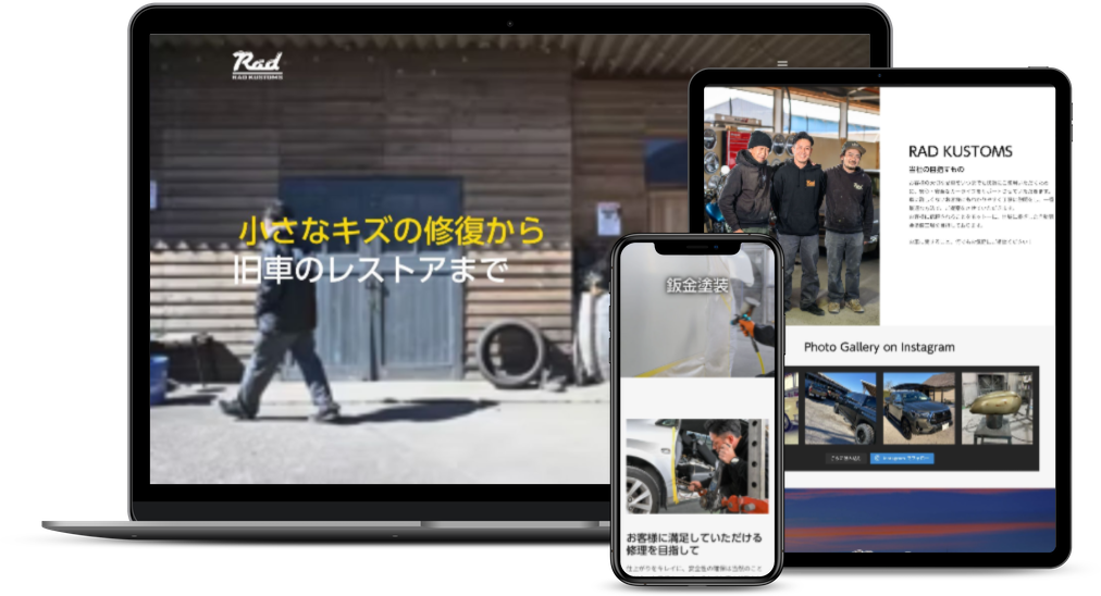 自動車修理工場ウェブサイト制作