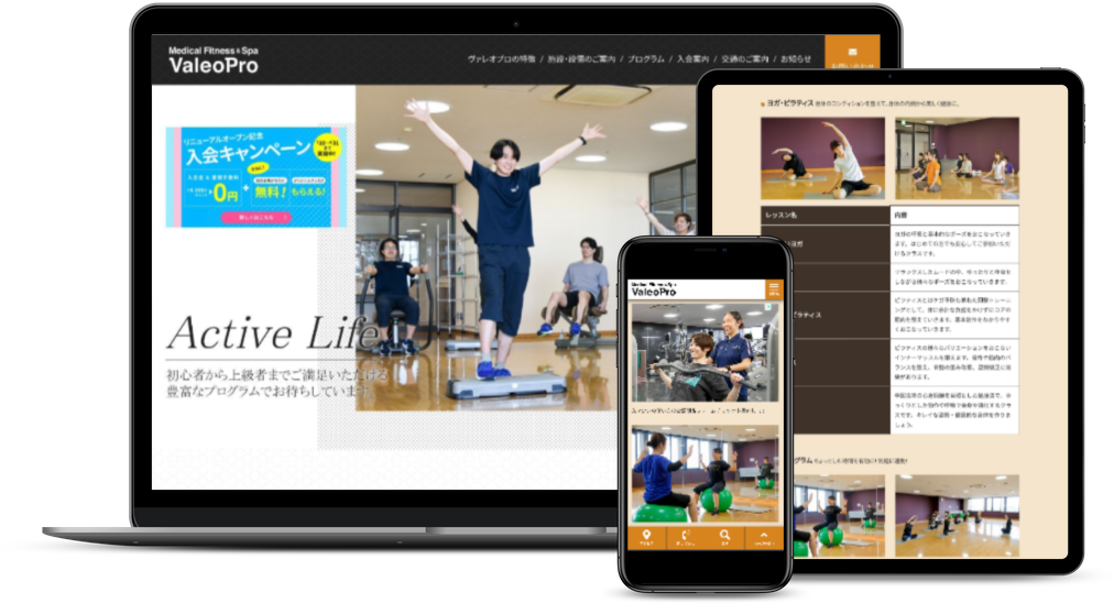 フィットネスジムウェブサイトリニューアル