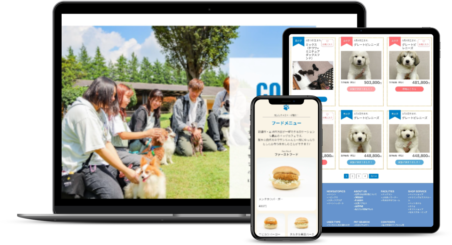 わんちゃんテーマパーク施設ウェブサイトのリニューアル