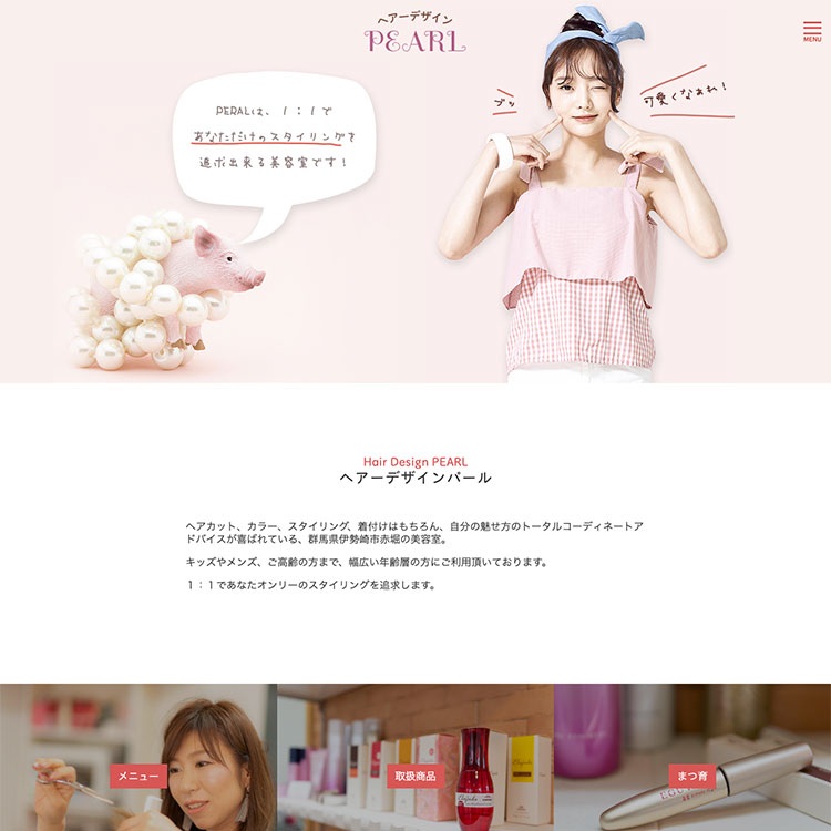 ヘアサロンサイト制作